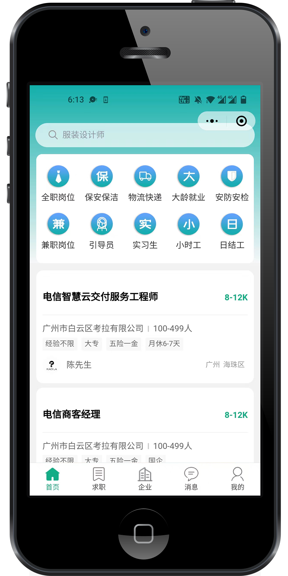 谭龙招聘