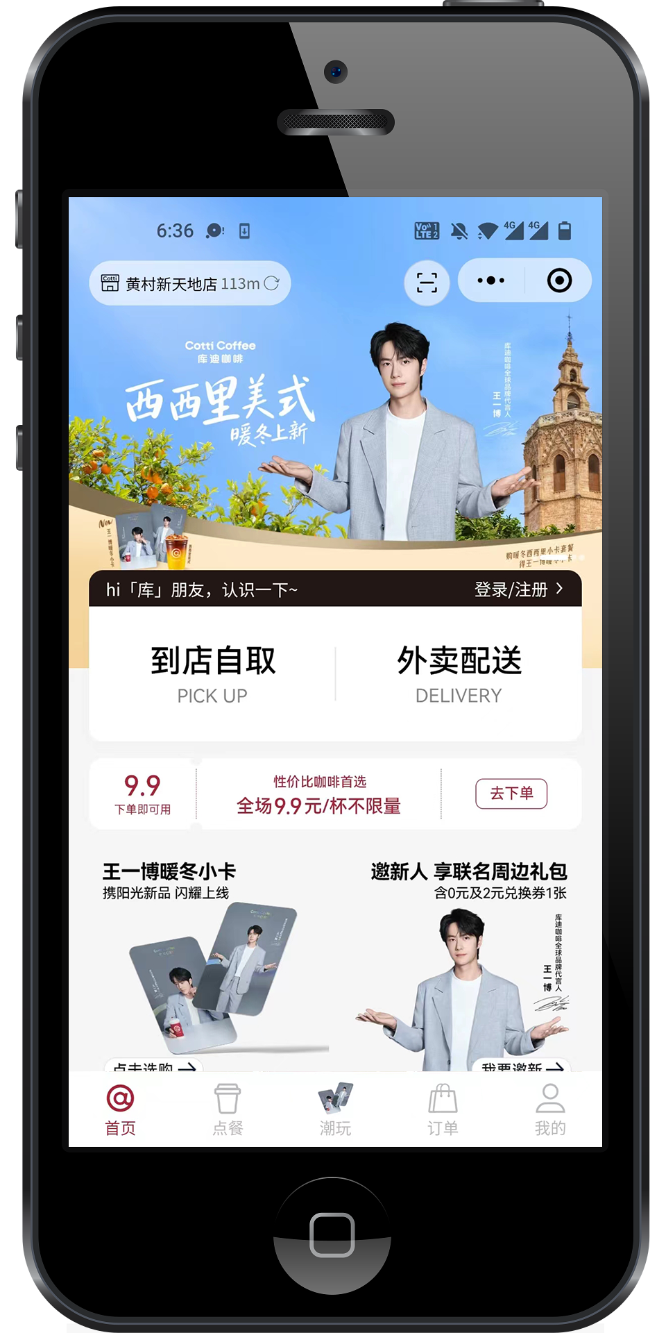 库迪